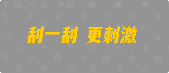 加拿大28,加拿大28预测,加拿大28精准预测结果,28加拿大预测,开奖,结果,查询,官方,数据